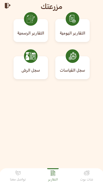 Cultivech Plant Pulse AI agricultural assistant chat